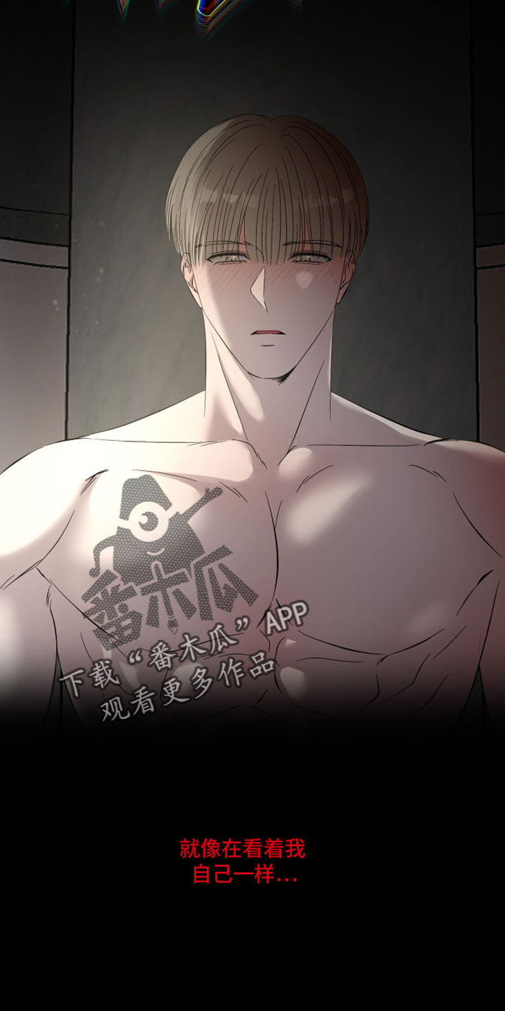 错位的爱电视剧全集漫画,第88章：【第二季】到头来你也一样3图