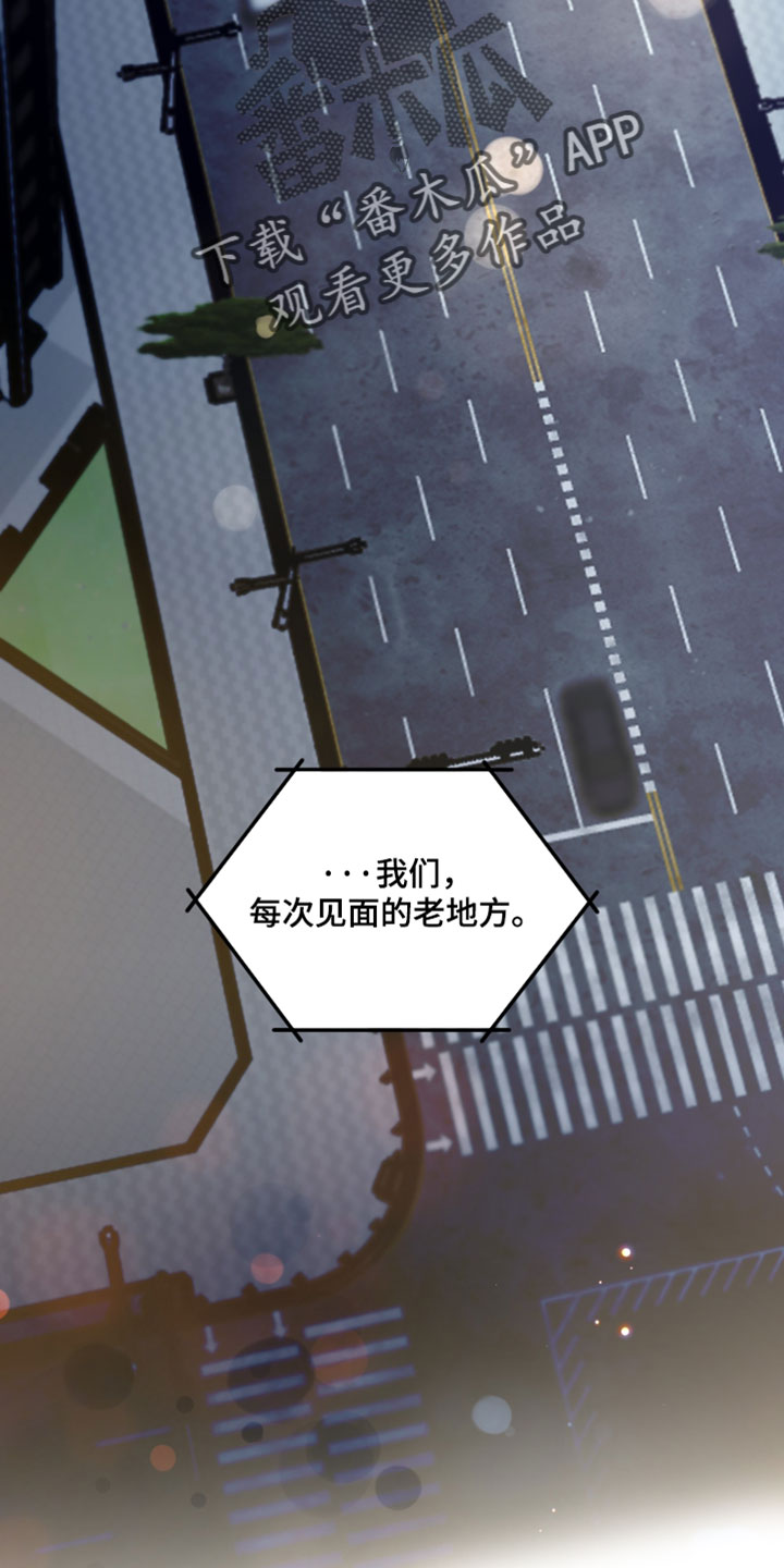 错位之爱漫画,第83章：【第二季】我真的很没出息3图