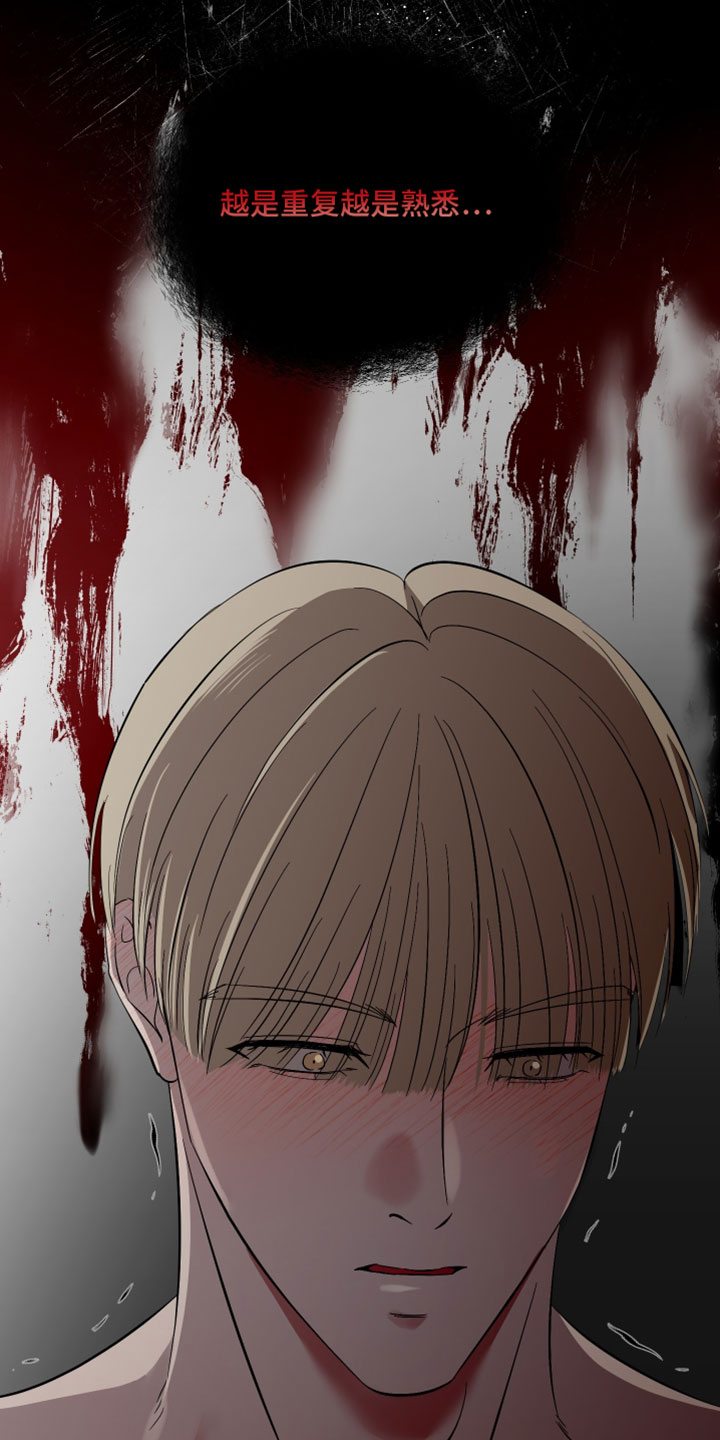 错位之爱漫画,第87章：【第二季】躲避5图