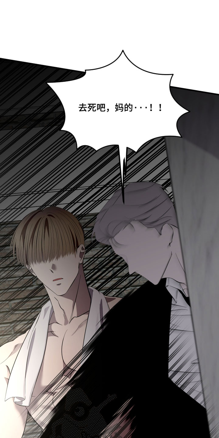 错位的爱错位婚姻全集完整版漫画,第85章：【第二季】不要脸的家伙3图