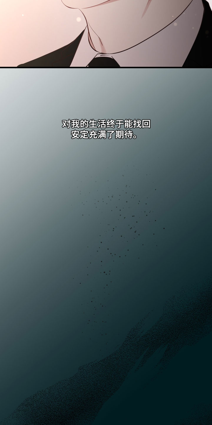 小说错位爱断情伤漫画,第84章：【第二季】到最后还在耍我2图