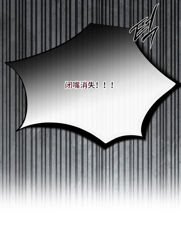 错位的爱电视剧全集漫画,第88章：【第二季】到头来你也一样5图