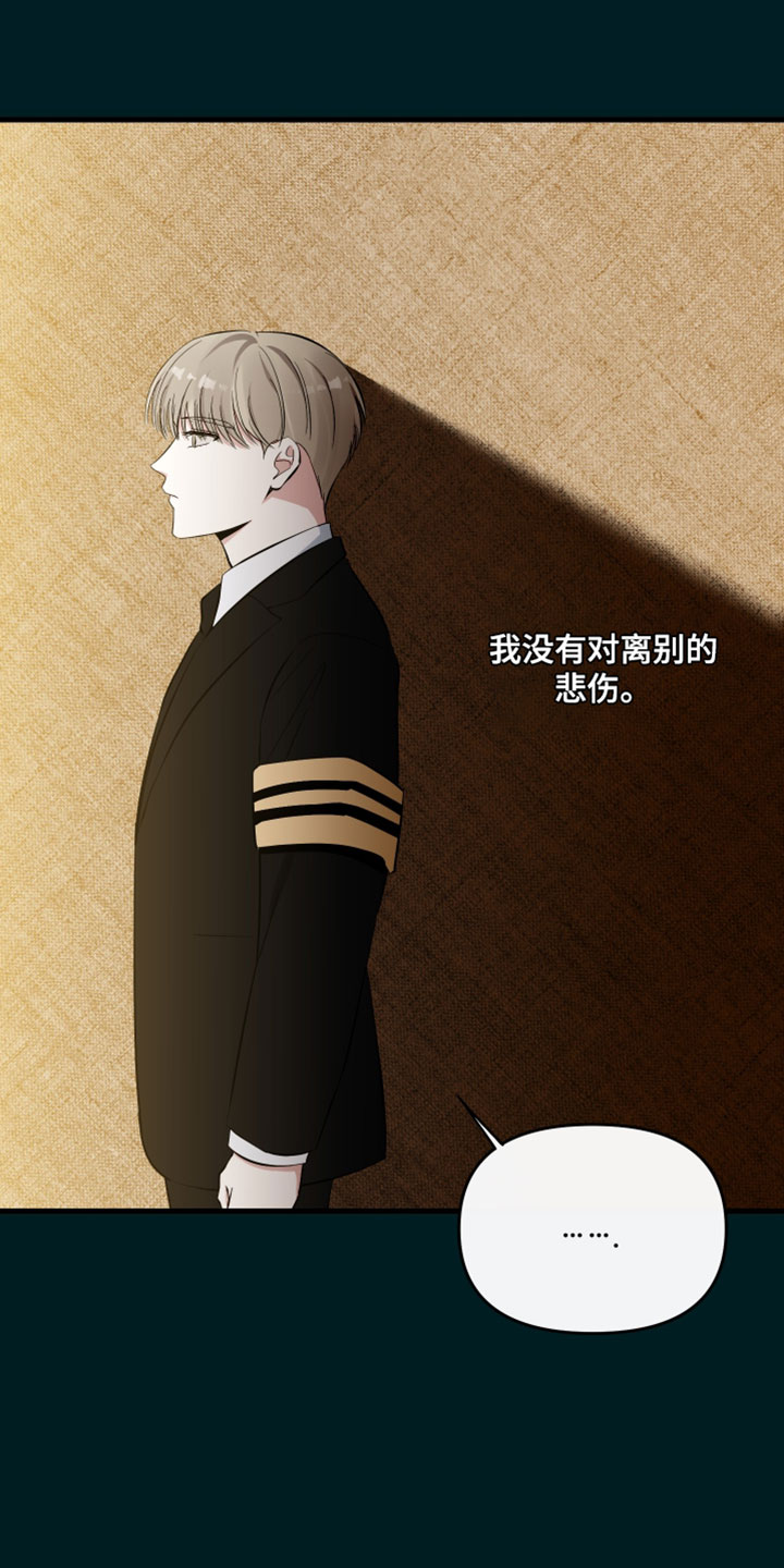 错位的爱韩剧漫画,第84章：【第二季】到最后还在耍我5图
