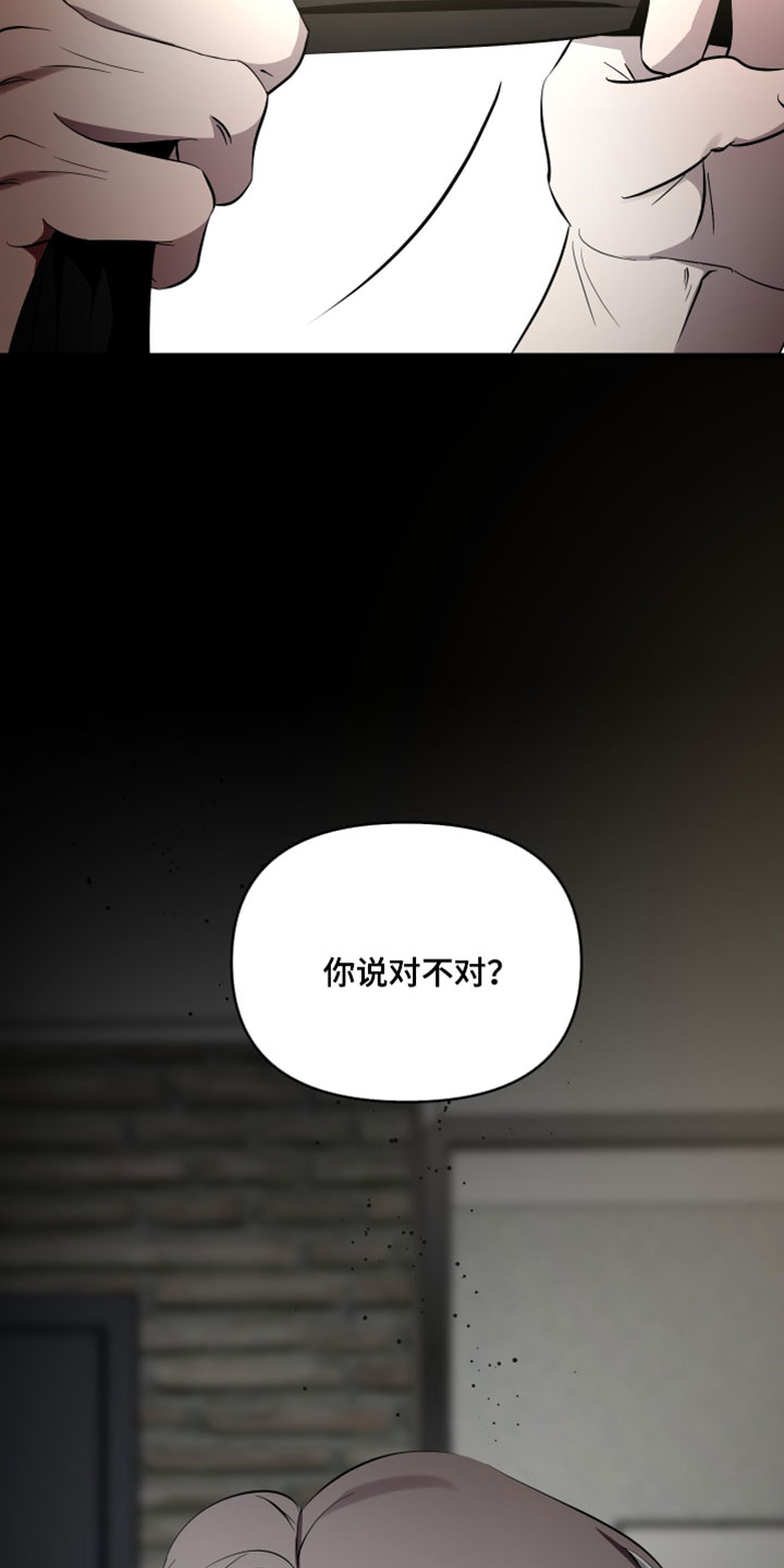 错位的爱情句子漫画,第85章：【第二季】不要脸的家伙1图