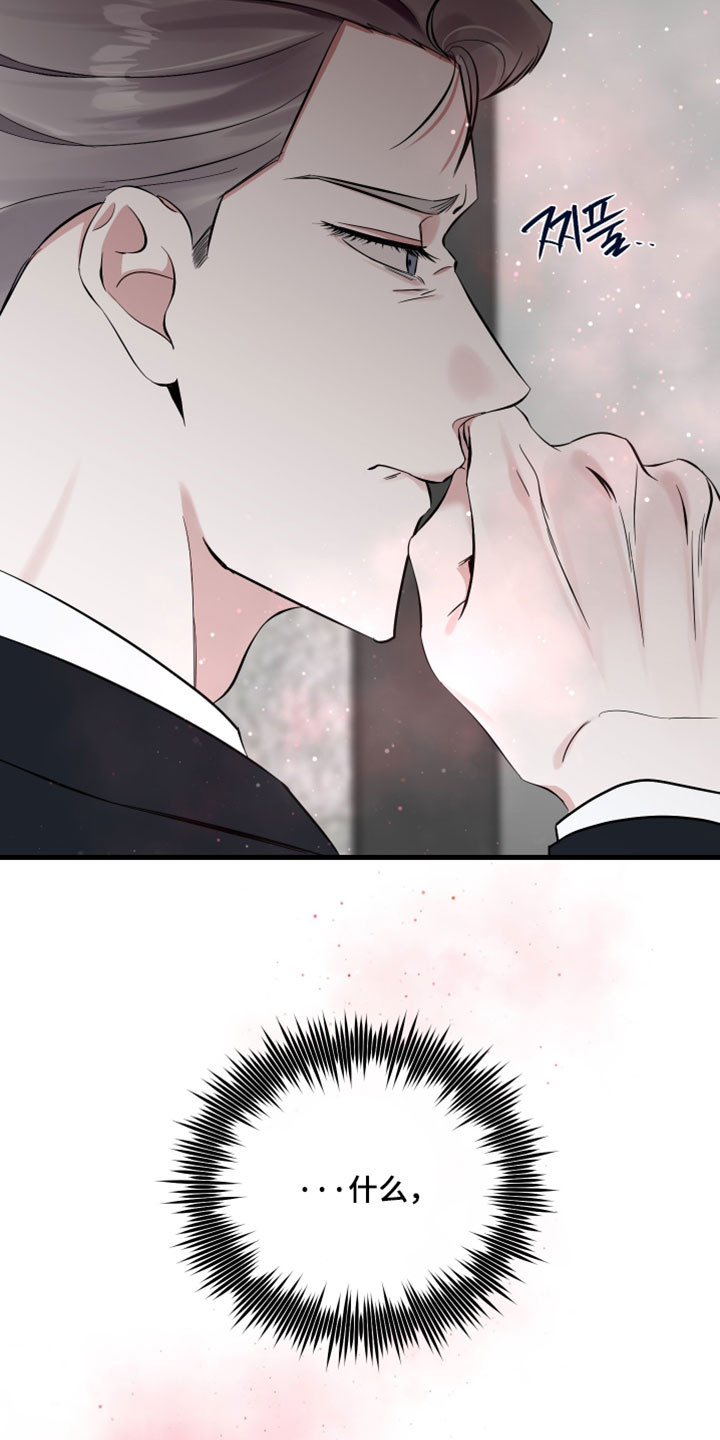 错位的爱韩剧漫画,第84章：【第二季】到最后还在耍我4图