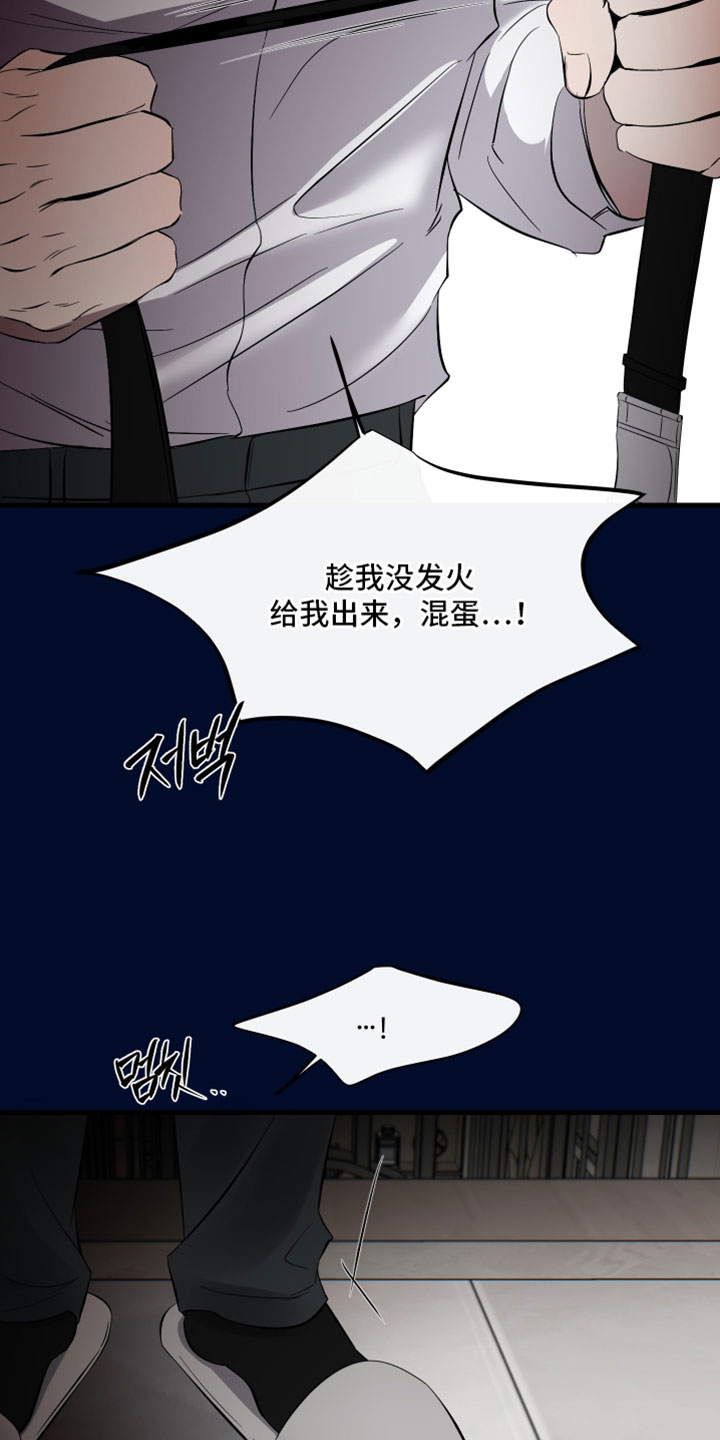 错位之爱漫画,第87章：【第二季】躲避4图