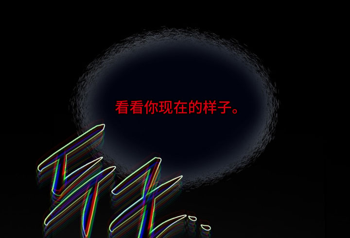 错位的爱电视剧全集漫画,第88章：【第二季】到头来你也一样2图