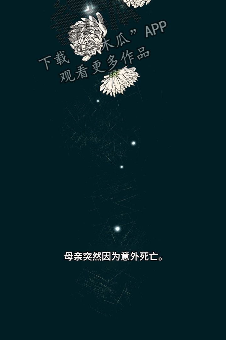 错位的爱韩剧漫画,第84章：【第二季】到最后还在耍我4图