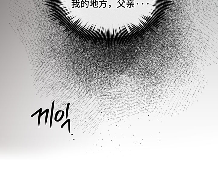 错位之爱漫画,第83章：【第二季】我真的很没出息4图