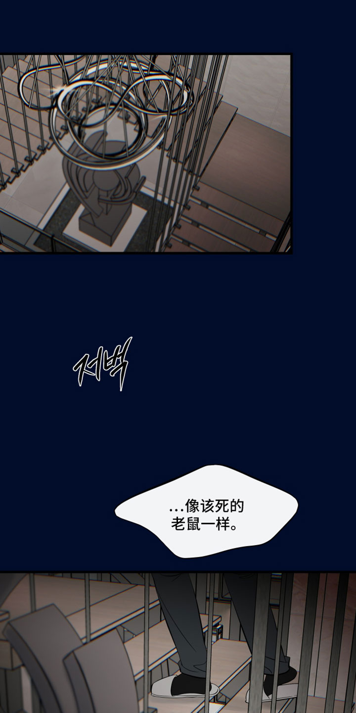 错位之爱漫画,第87章：【第二季】躲避2图