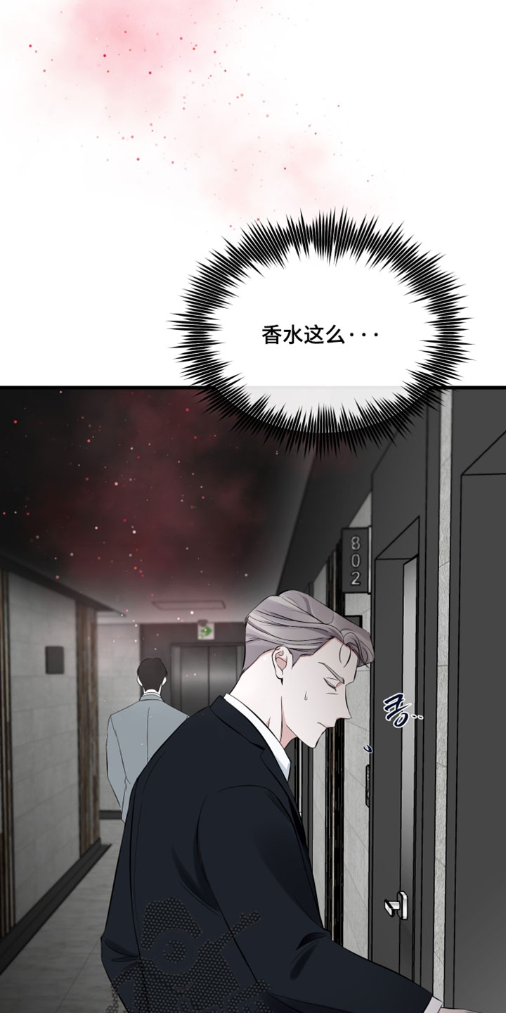 错位的爱韩剧漫画,第84章：【第二季】到最后还在耍我5图