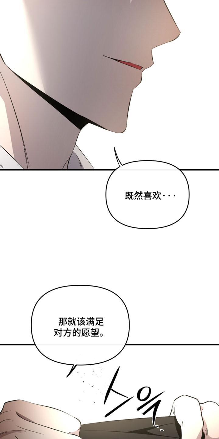 错位的爱韩剧漫画,第85章：【第二季】不要脸的家伙5图