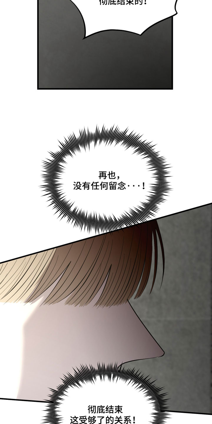 错位的爱情句子漫画,第85章：【第二季】不要脸的家伙2图