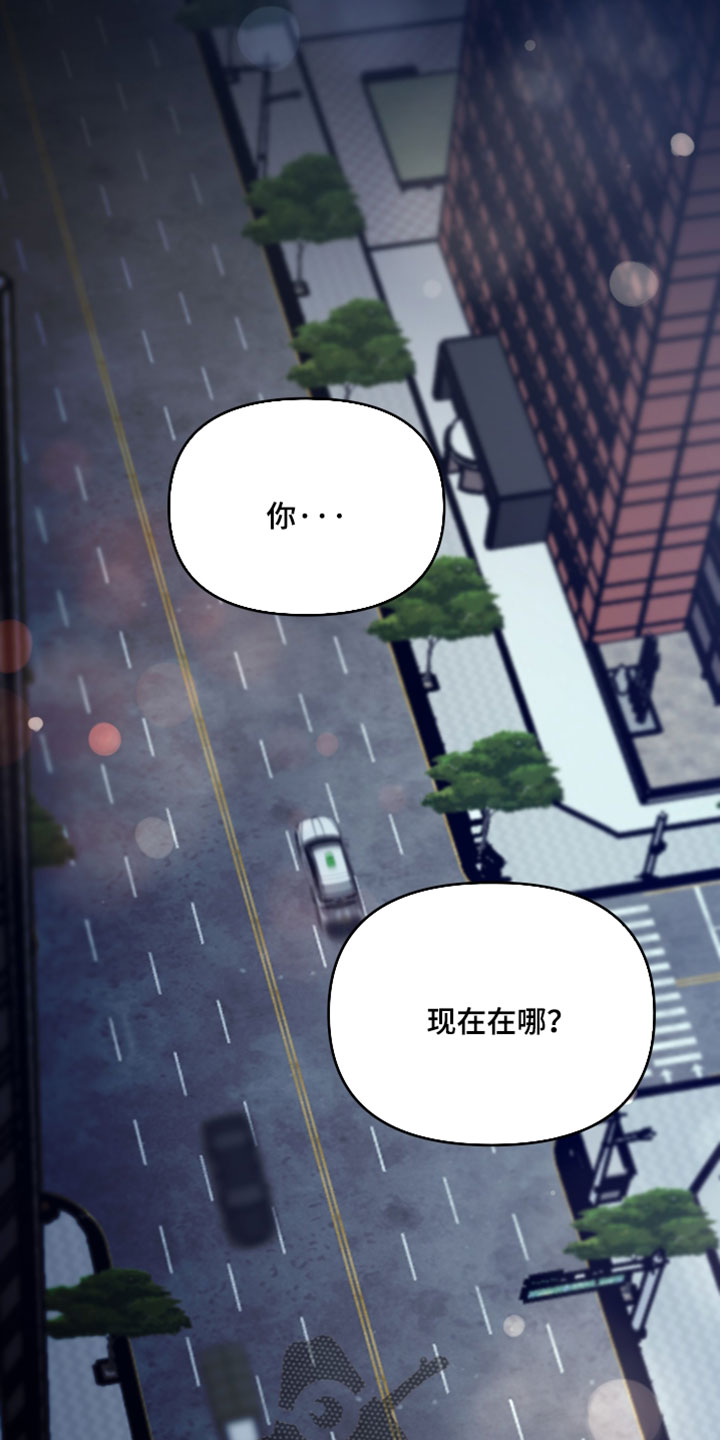 错位之爱漫画,第83章：【第二季】我真的很没出息2图