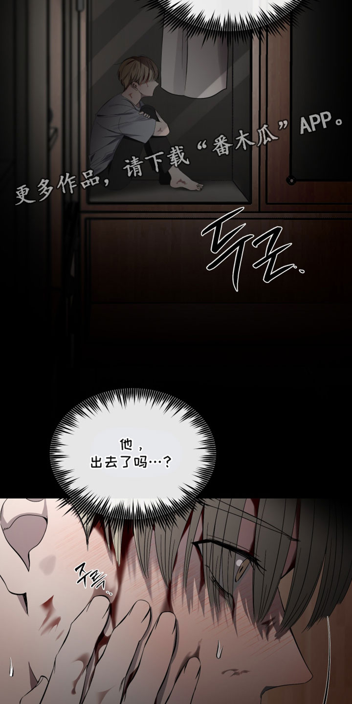 错位的爱电视剧全集漫画,第87章：【第二季】躲避5图