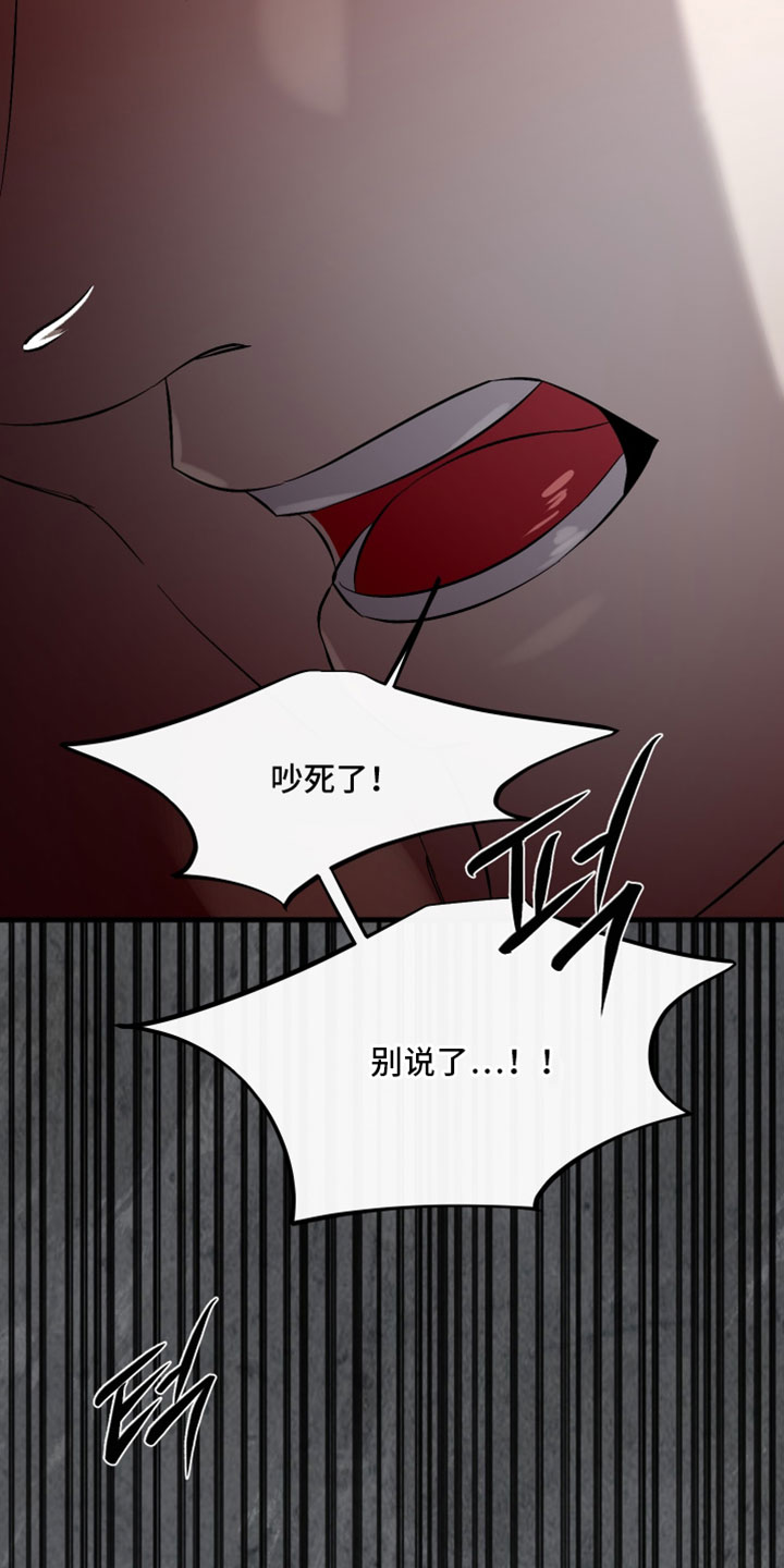 错位的爱电视剧全集漫画,第88章：【第二季】到头来你也一样4图