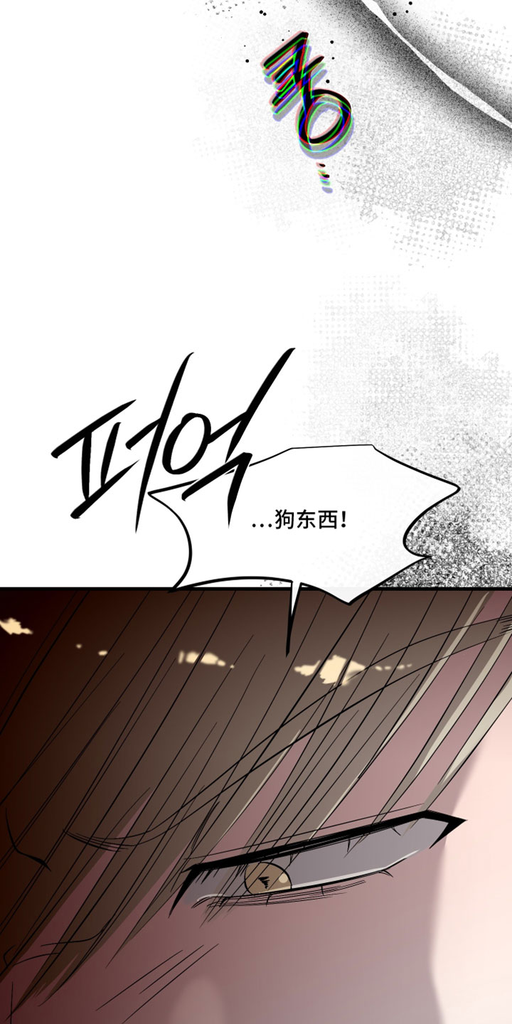错位的爱电视剧全集漫画,第88章：【第二季】到头来你也一样3图