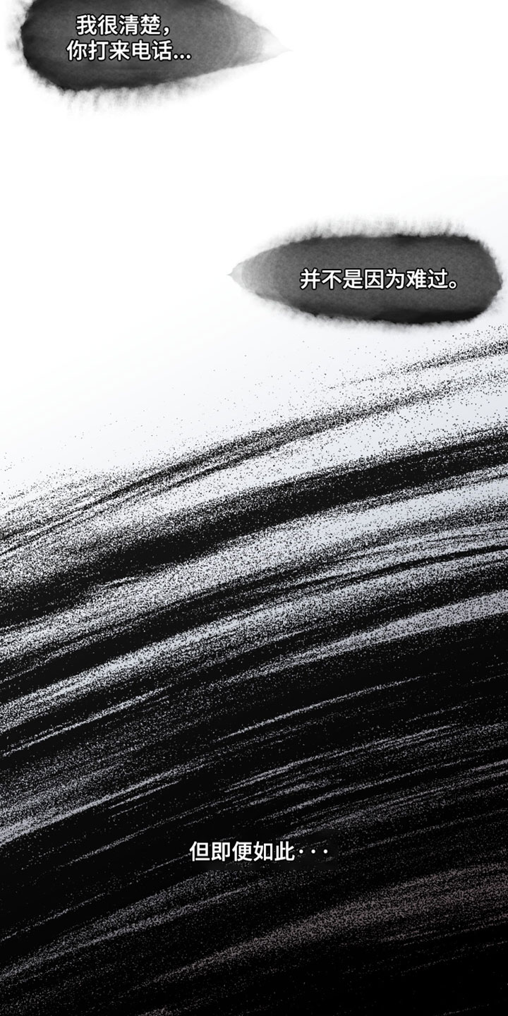 错位之爱漫画,第83章：【第二季】我真的很没出息5图