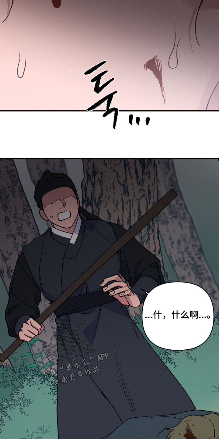 烙印之笼男主漫画,第57章：不想死2图