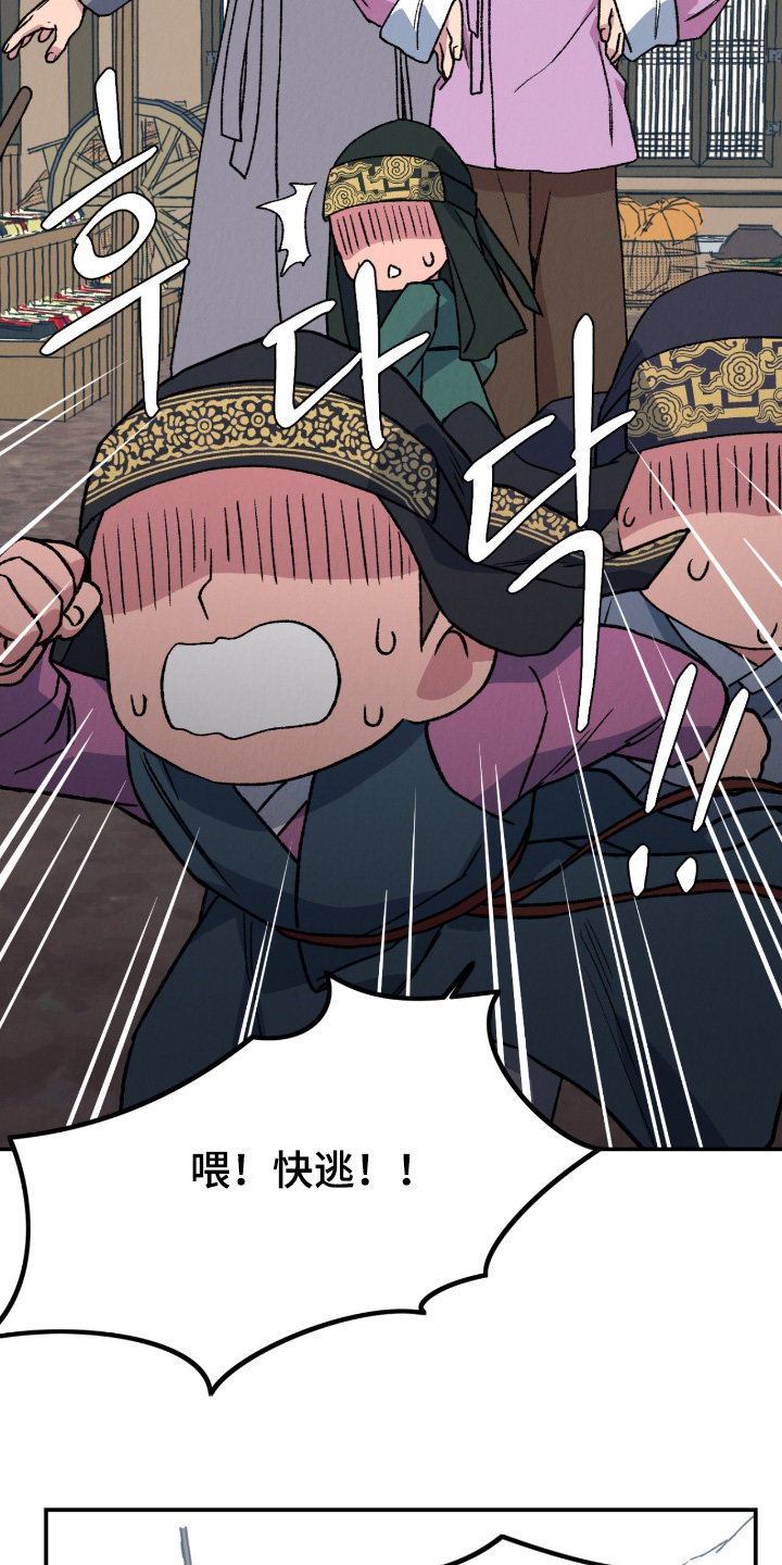 烙印之塔一日游的任务在哪领漫画,第56章：这些家伙5图
