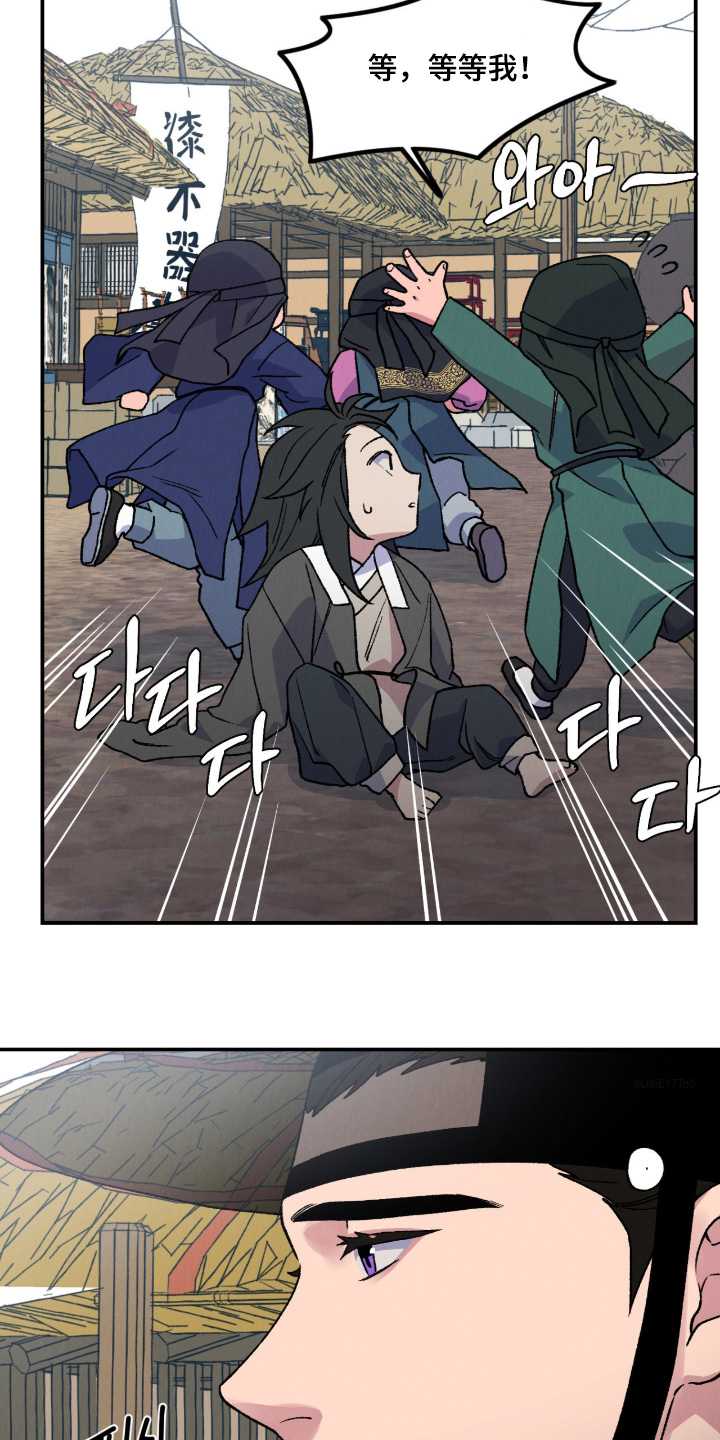 烙印之塔一日游的任务在哪领漫画,第56章：这些家伙1图