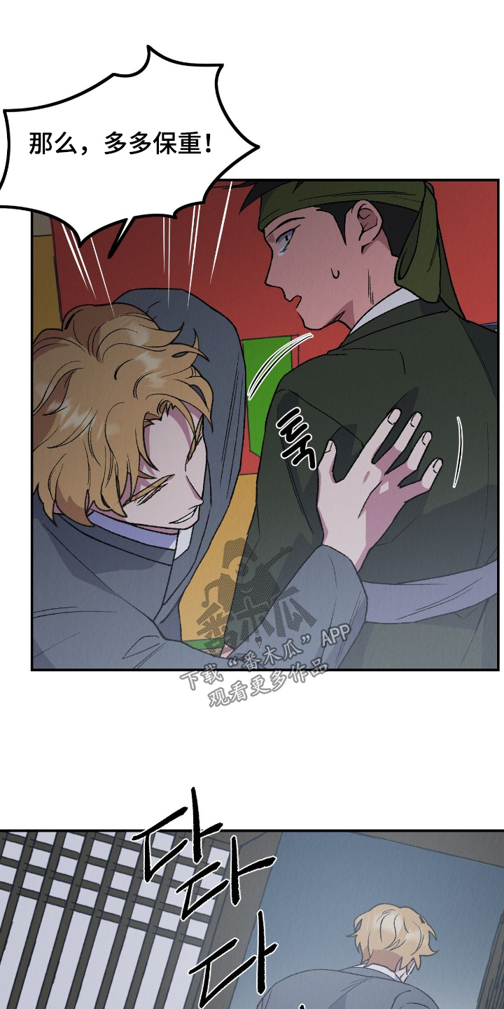 烙印之塔一日游在哪里漫画,第54章：我害怕5图