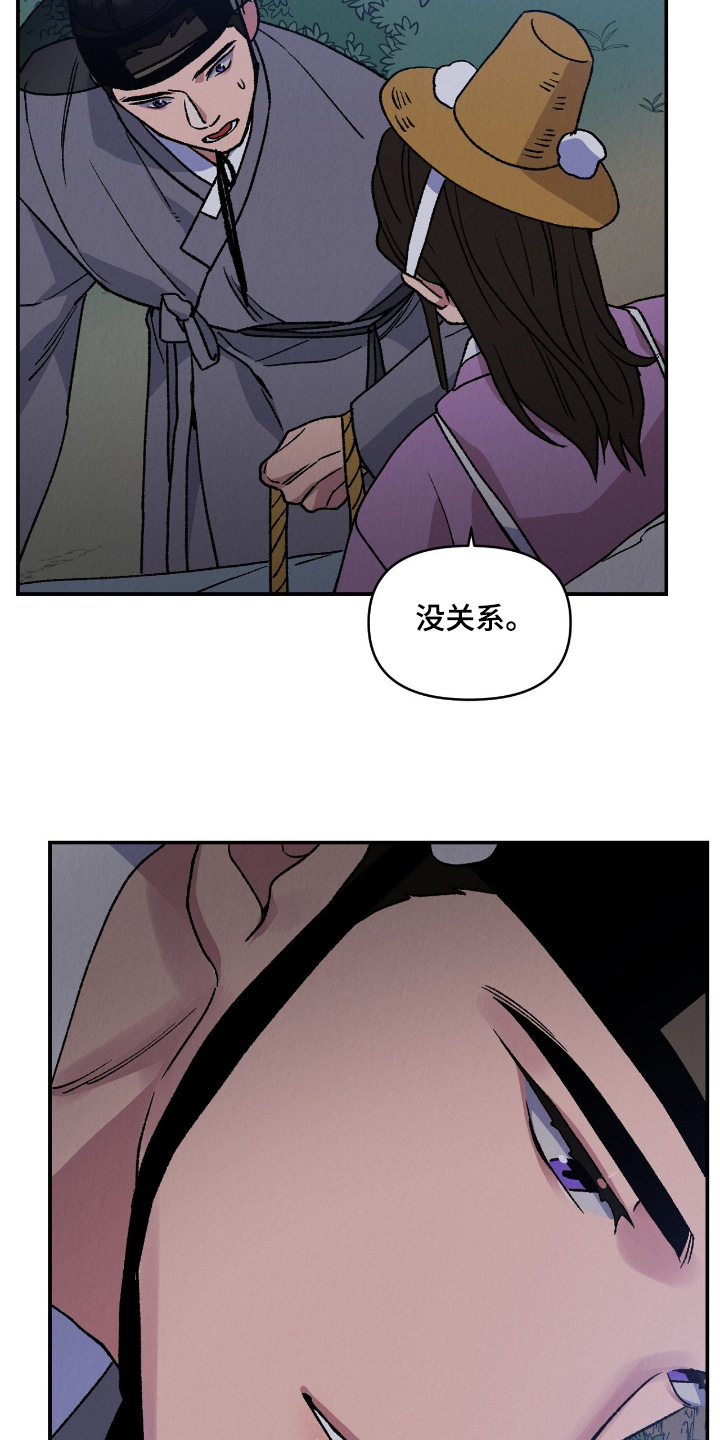 烙印之塔一日游在哪里漫画,第55章：我们会死嘛1图