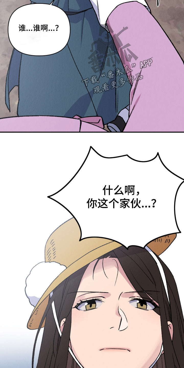 烙印之塔一日游的任务在哪领漫画,第56章：这些家伙4图