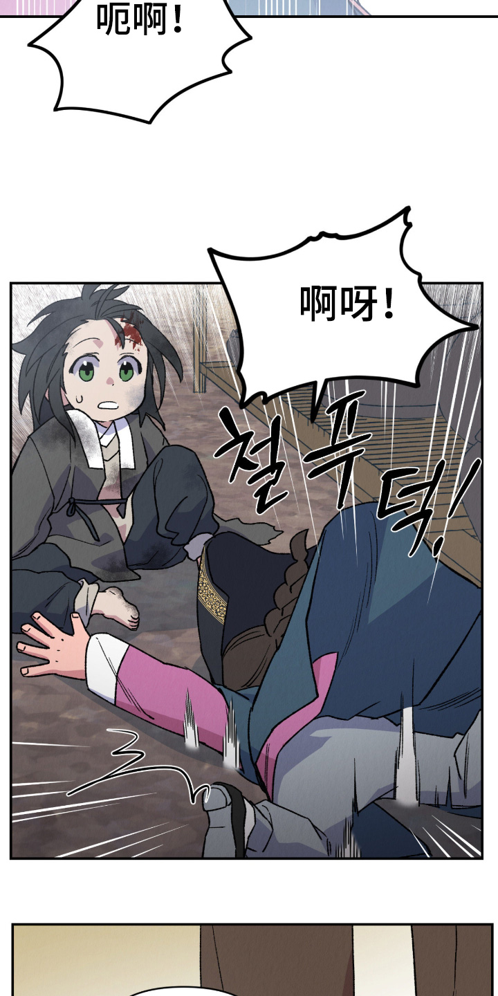 烙印之塔一日游的任务在哪领漫画,第56章：这些家伙3图