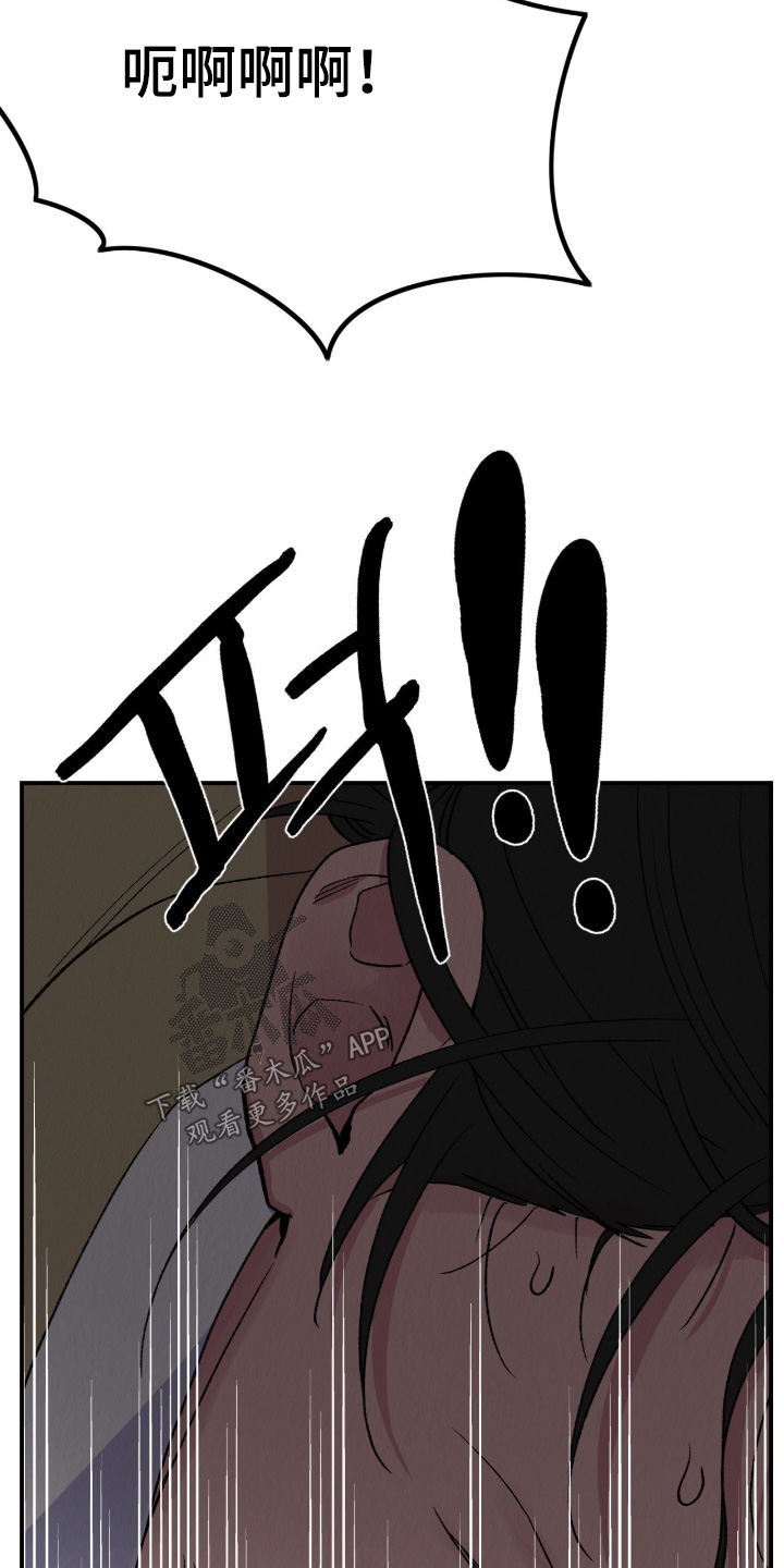 烙印的近义词漫画,第57章：不想死4图