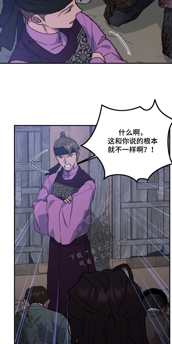 烙印之塔一日游在哪里漫画,第55章：我们会死嘛3图