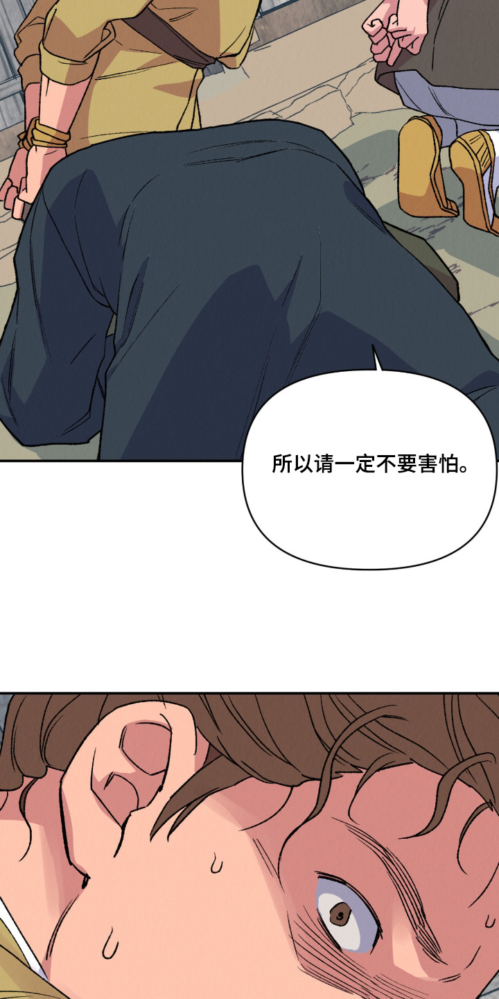 烙印之笼男主漫画,第57章：不想死1图