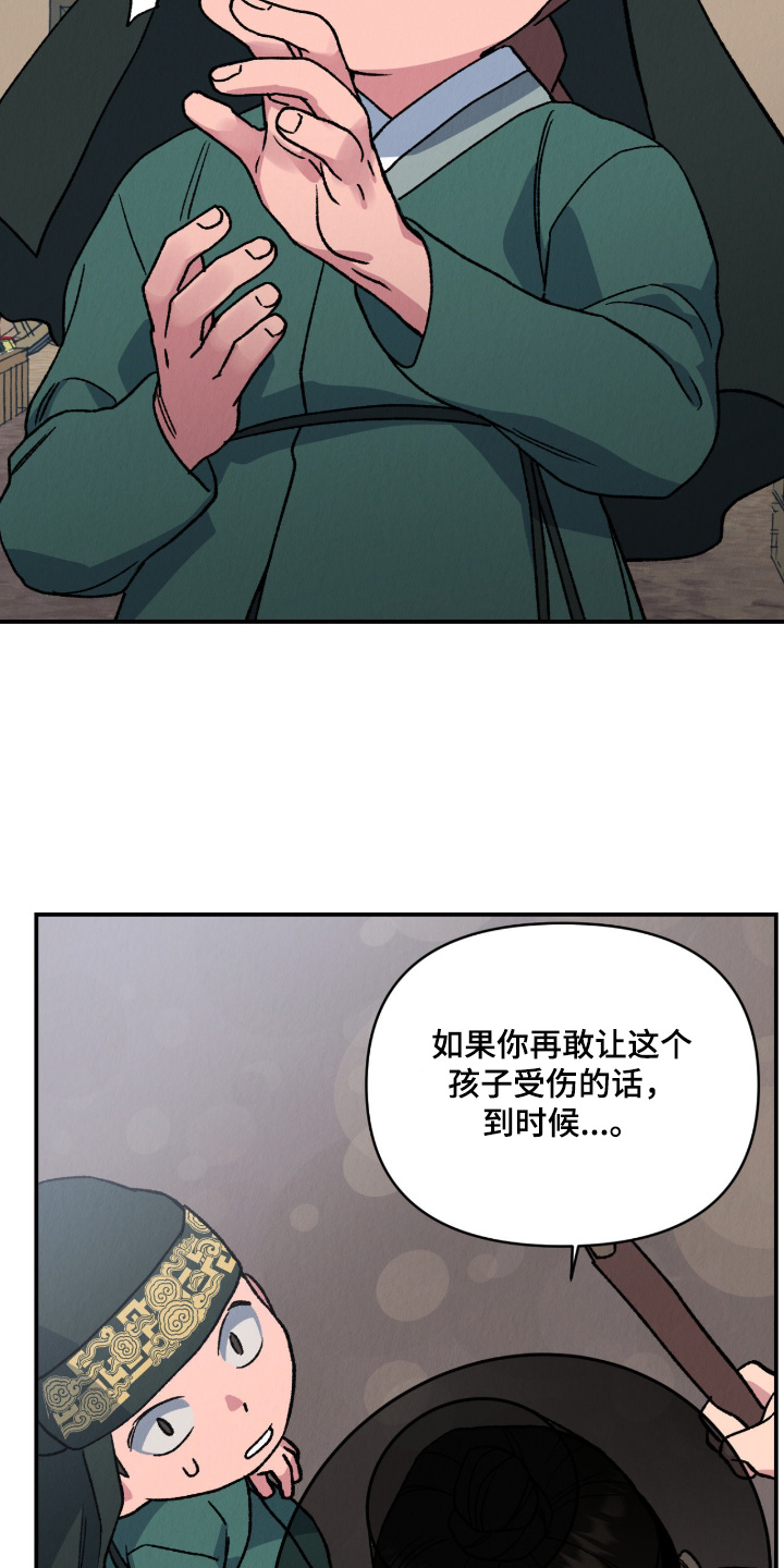 烙印之塔一日游的任务在哪领漫画,第56章：这些家伙1图