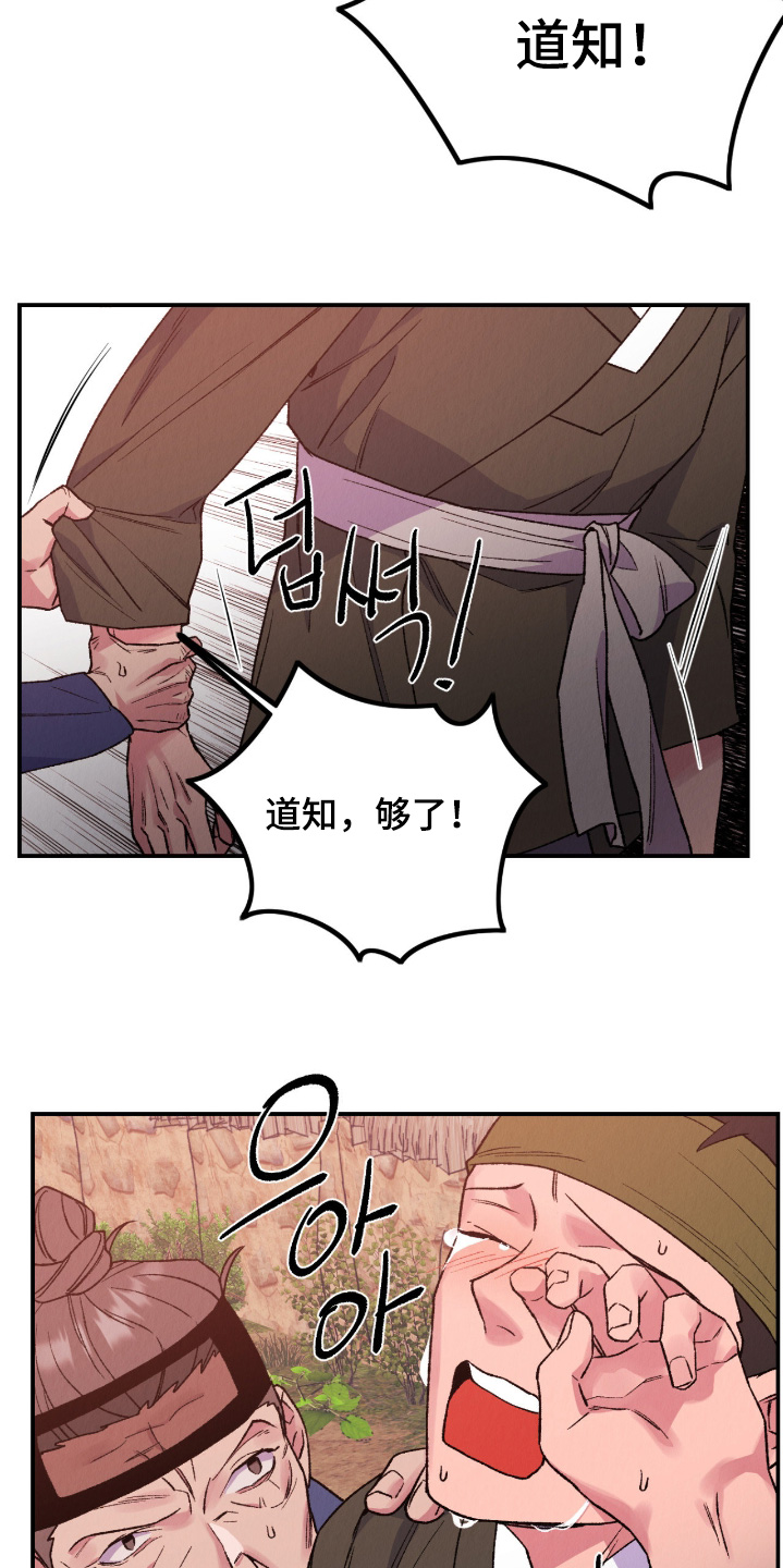烙印之塔一日游的任务在哪领漫画,第58章：活下去4图