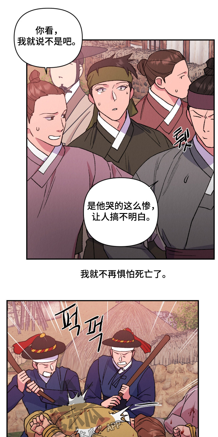 烙印之塔一日游的任务在哪领漫画,第58章：活下去4图