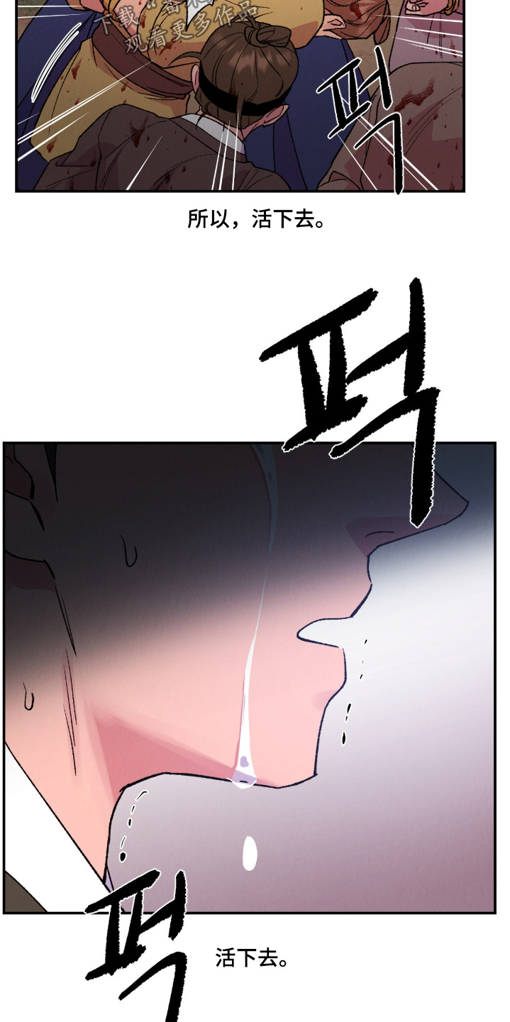 烙印之塔一日游的任务在哪领漫画,第58章：活下去5图