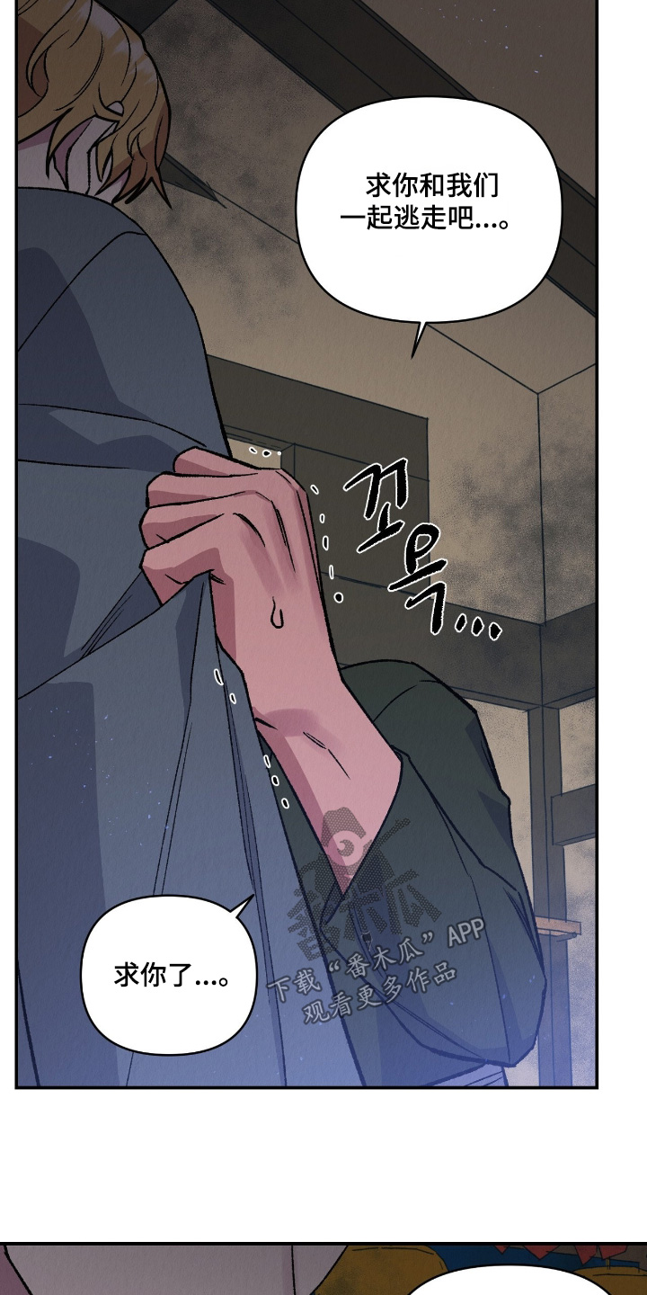 烙印之塔一日游在哪里漫画,第54章：我害怕4图