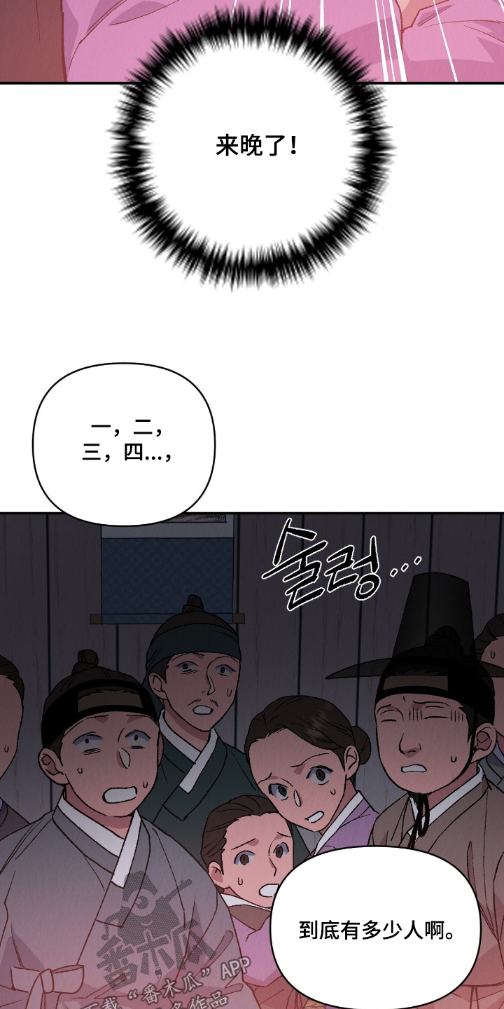 烙印之塔一日游在哪里漫画,第54章：我害怕2图