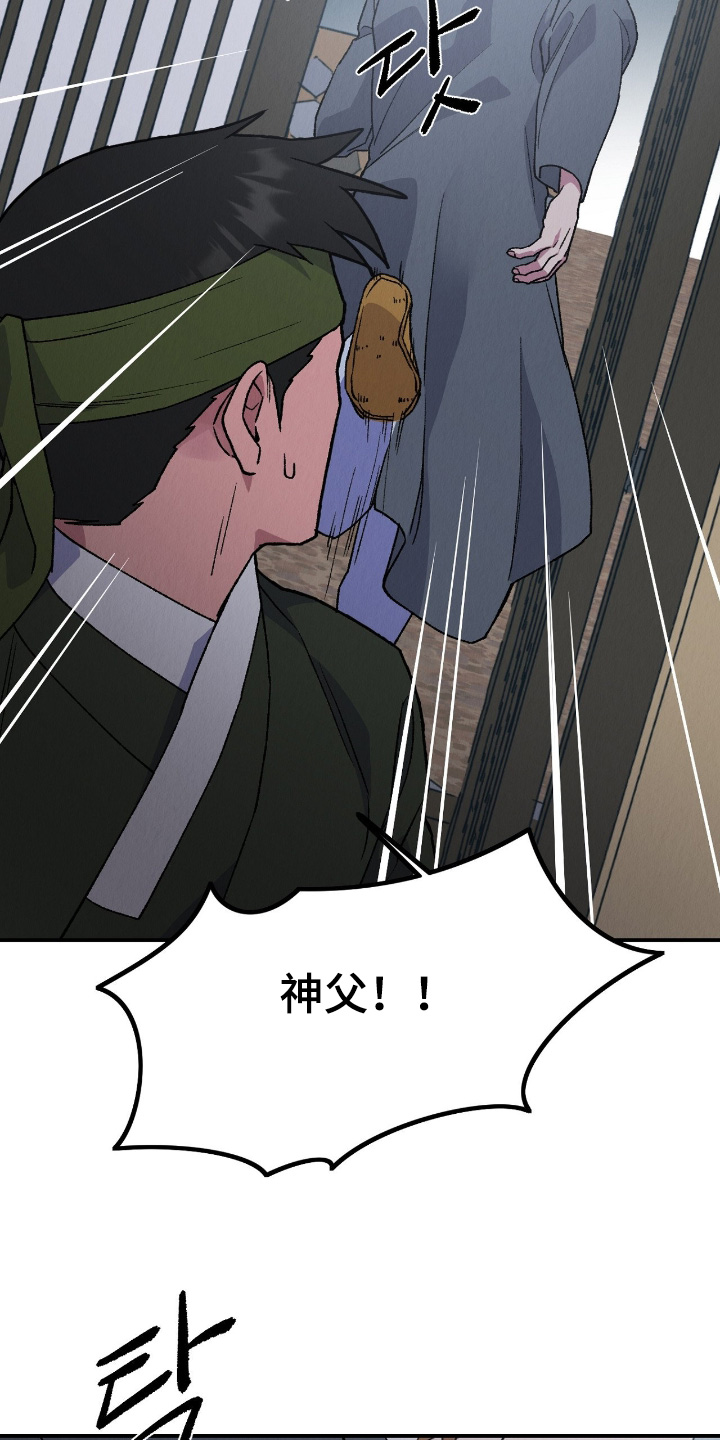 烙印之塔一日游在哪里漫画,第54章：我害怕1图