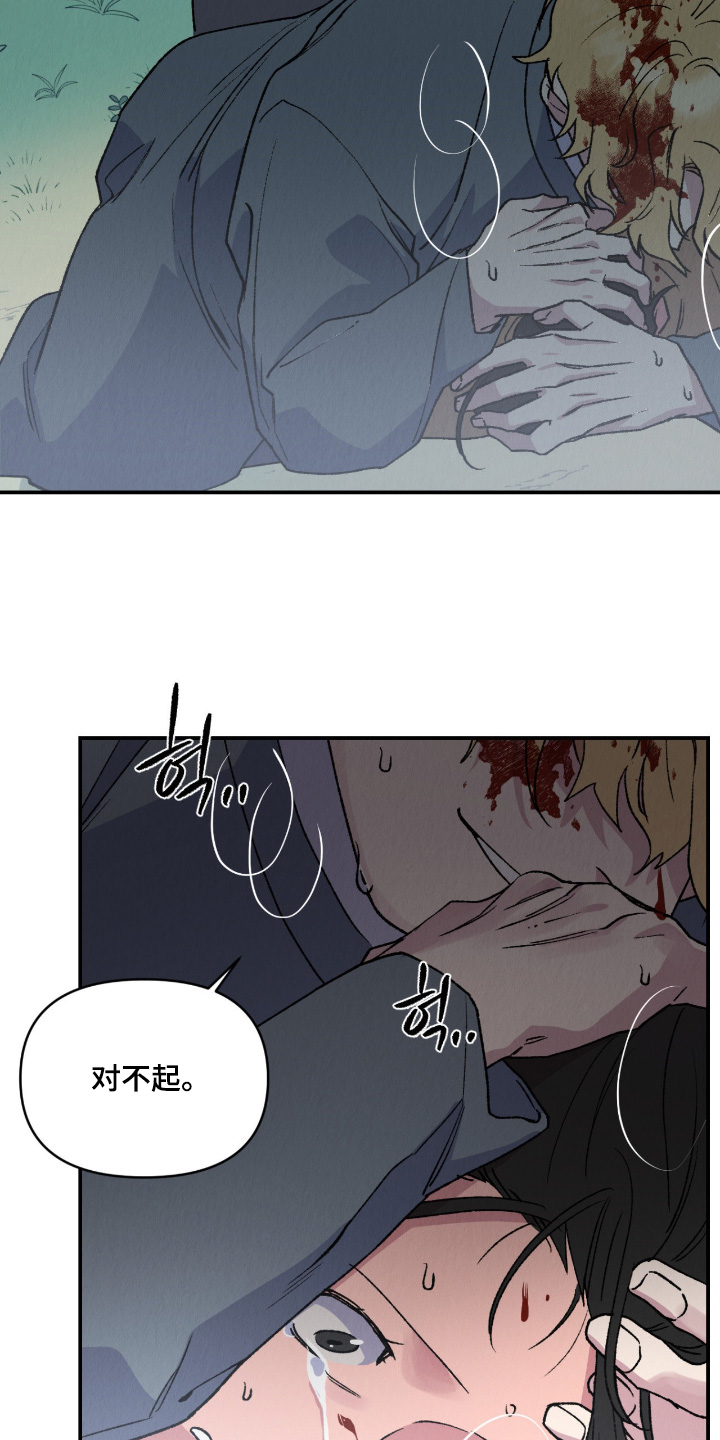 烙印之笼男主漫画,第57章：不想死3图