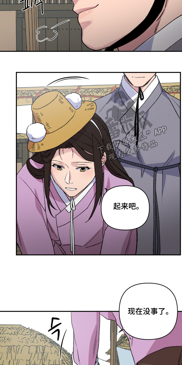 烙印之塔一日游的任务在哪领漫画,第56章：这些家伙2图