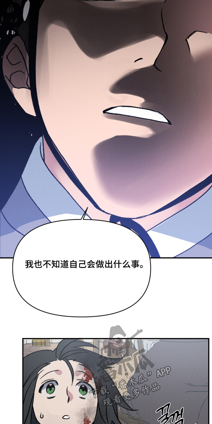 烙印之塔一日游的任务在哪领漫画,第56章：这些家伙3图