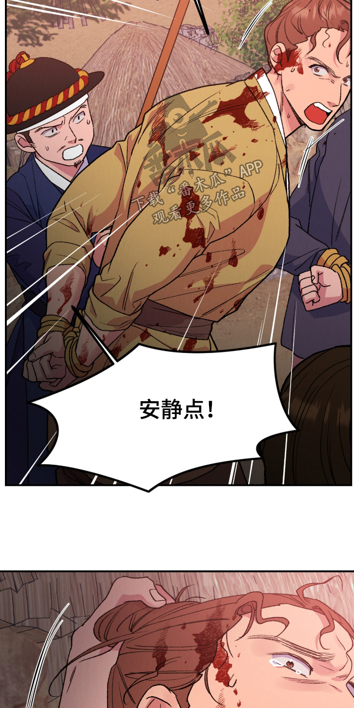 烙印的近义词漫画,第58章：活下去5图
