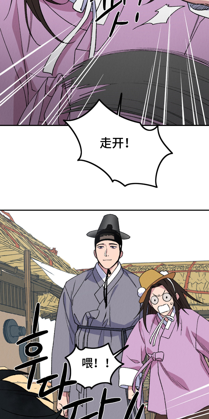 烙印之塔一日游的任务在哪领漫画,第56章：这些家伙4图
