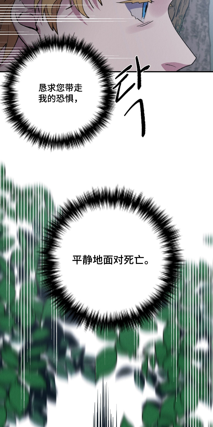 烙印之塔一日游在哪里漫画,第54章：我害怕3图