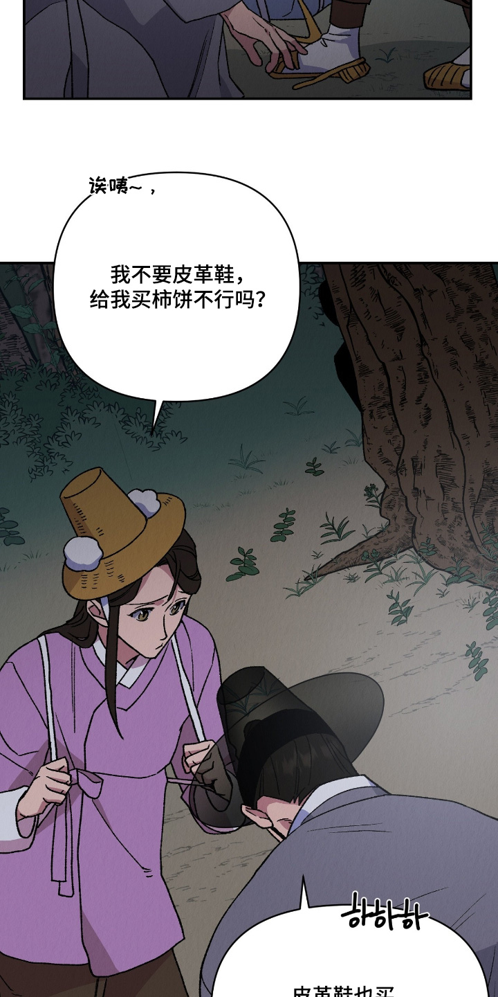 烙印之塔一日游在哪里漫画,第55章：我们会死嘛4图