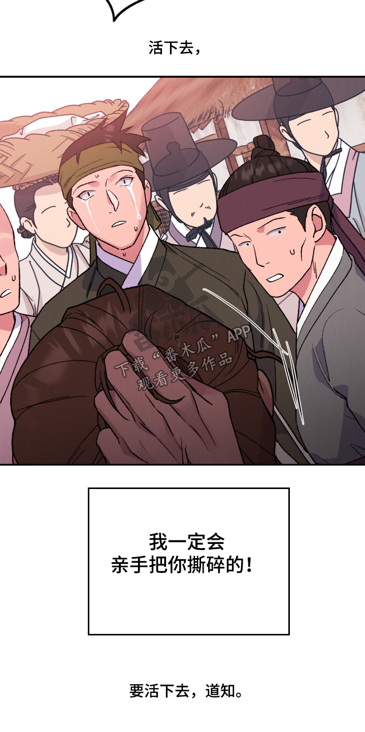 烙印之塔一日游的任务在哪领漫画,第58章：活下去2图