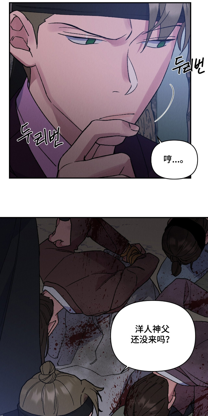 烙印之塔一日游在哪里漫画,第55章：我们会死嘛2图