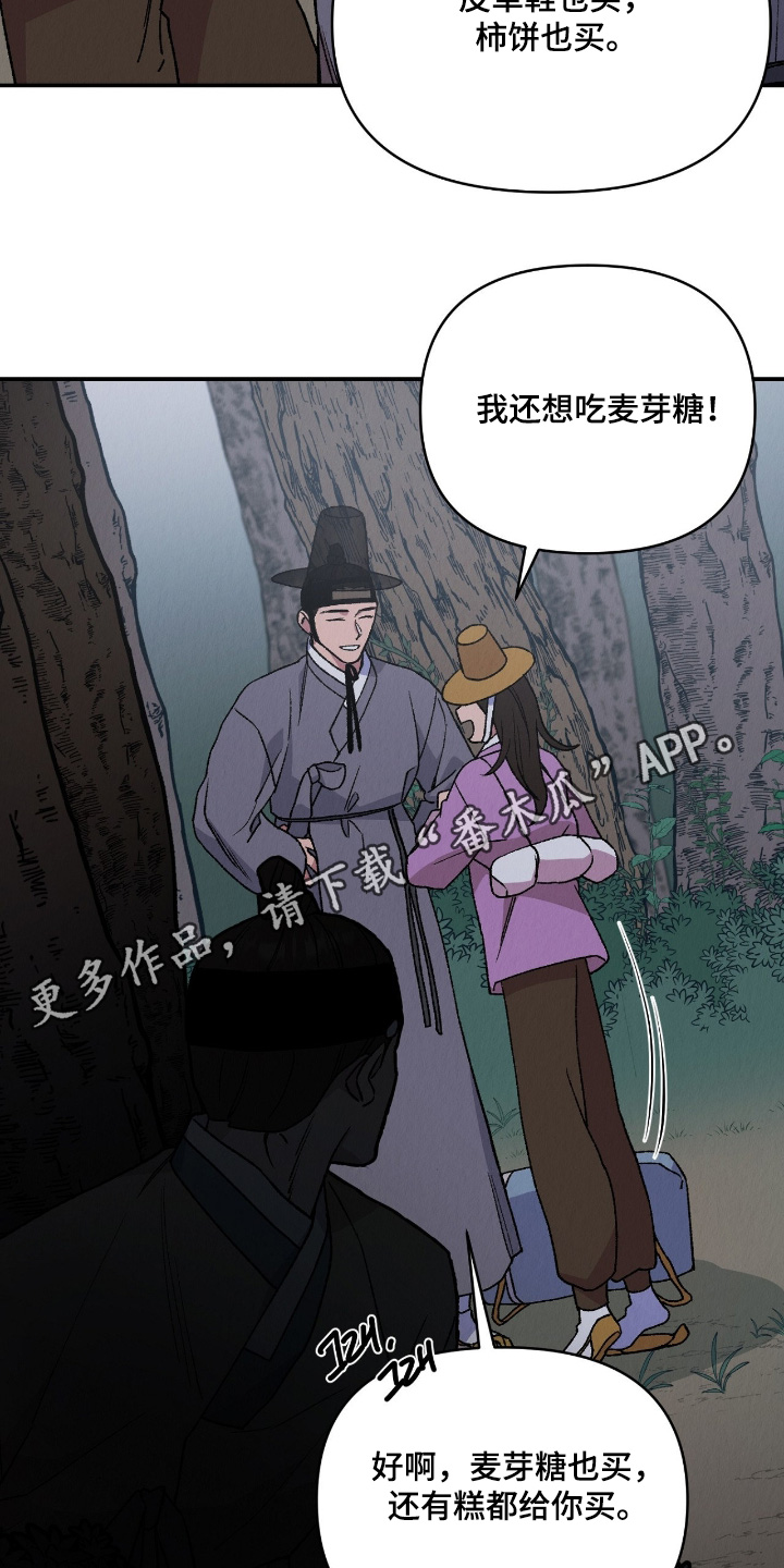 烙印之塔一日游在哪里漫画,第55章：我们会死嘛5图