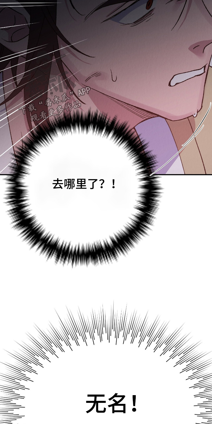 烙印之塔一日游在哪里漫画,第55章：我们会死嘛2图